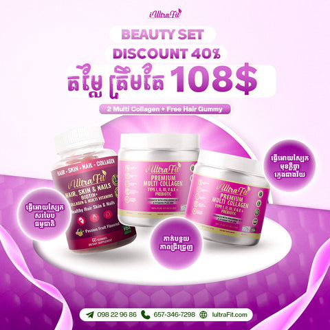 💥Free Hair gummy with Purchase 2 bottles 💥40% off Premium multi collagen $108