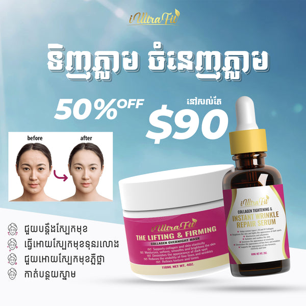 🙌Collagen Overnight mask and Collagen Serum