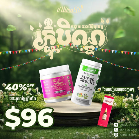 🤩Super Green + Multi Collagen