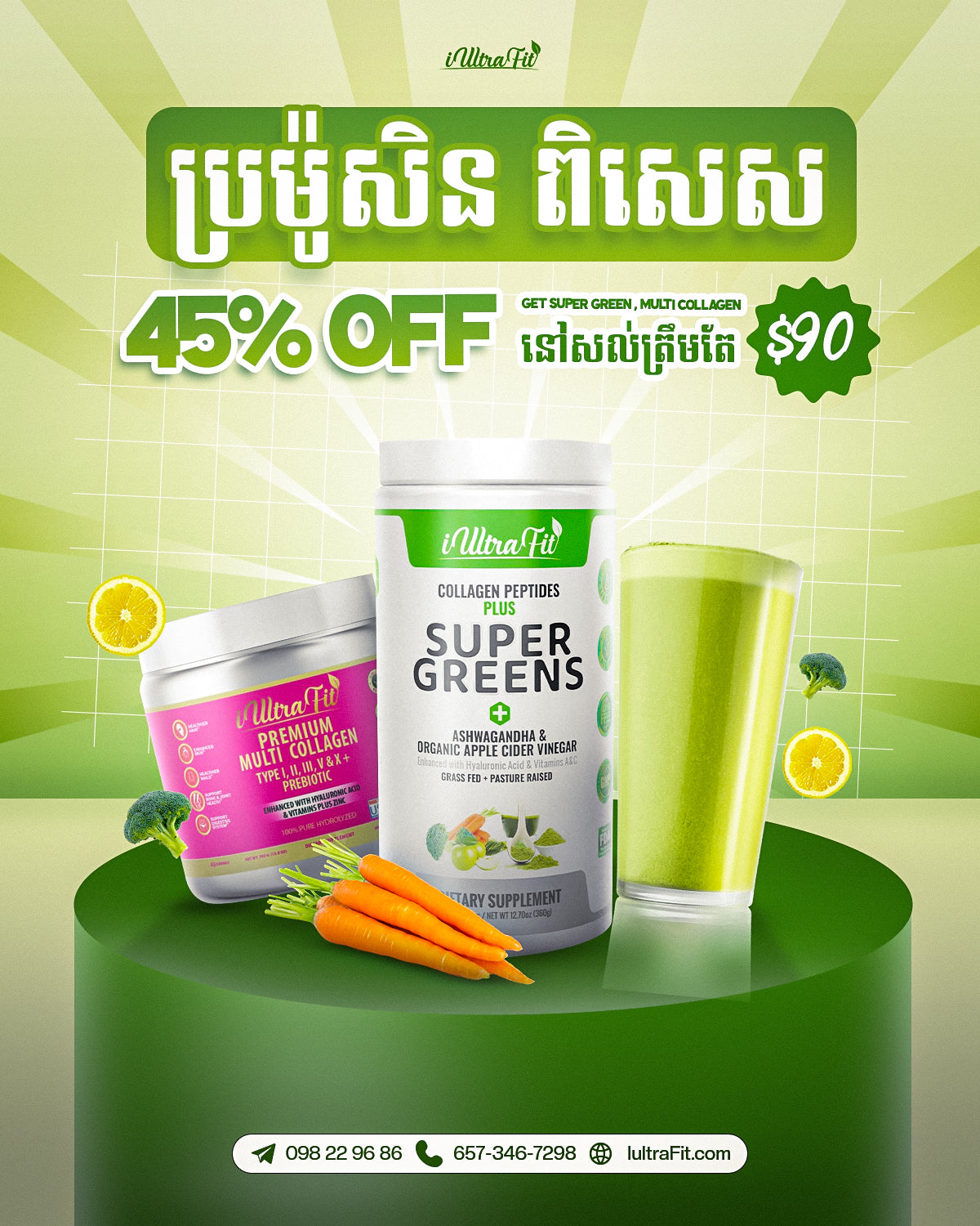 💥45% off Super Green and Multi collagen set only $90