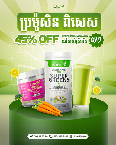 💥45% off Super Green and Multi collagen set only $90
