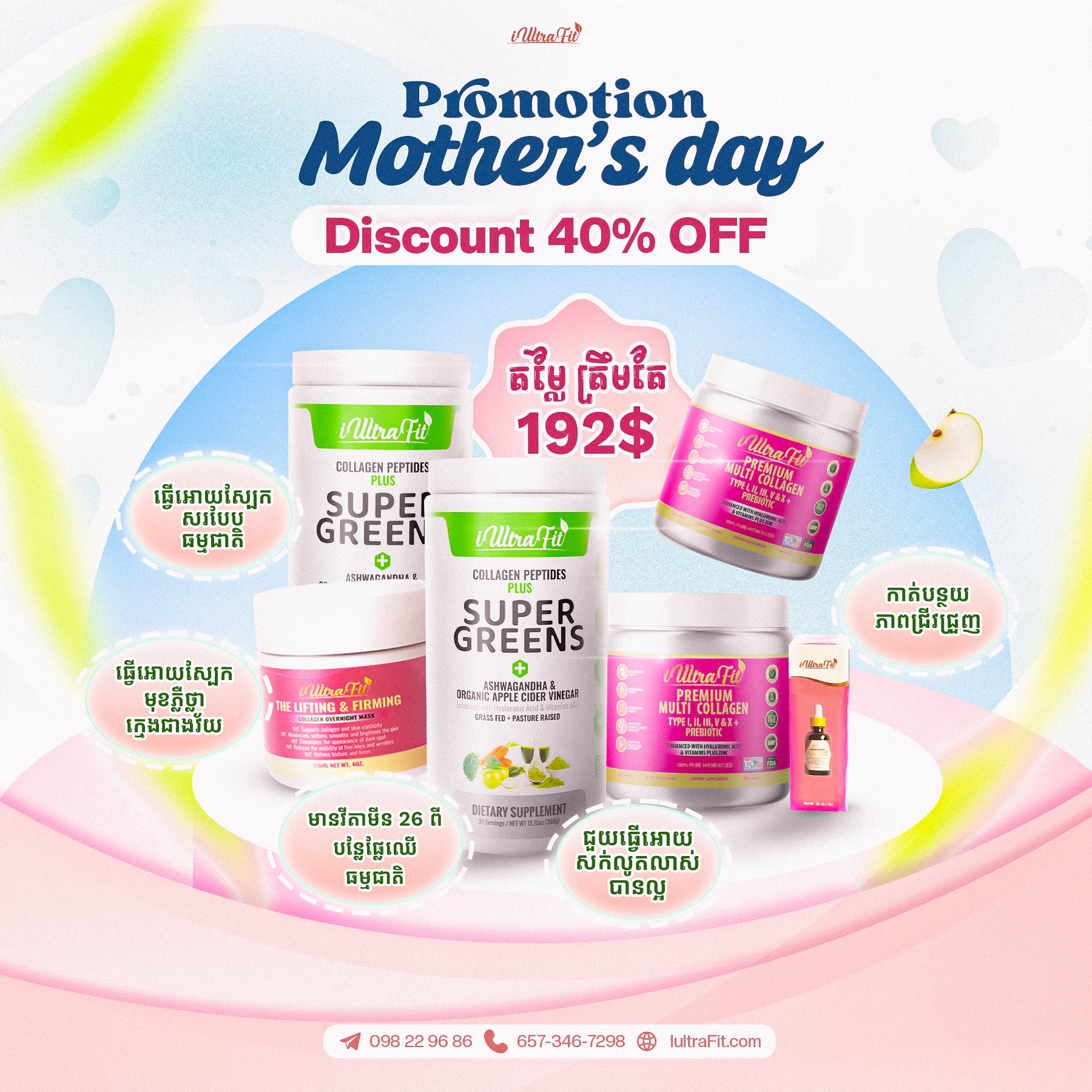😍Mother’s day $192 Set. 💥40% off Super green and 2 Multi collagen get free Overnight mask $45 and Collagen Serum $45 🙌
