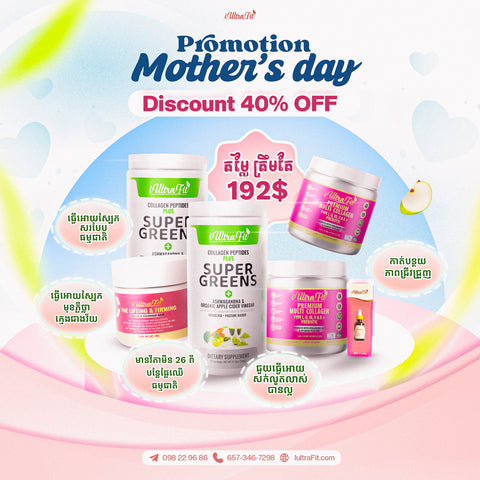 😍Mother’s day $192 Set. 💥40% off Super green and 2 Multi collagen get free Overnight mask $45 and Collagen Serum $45 🙌
