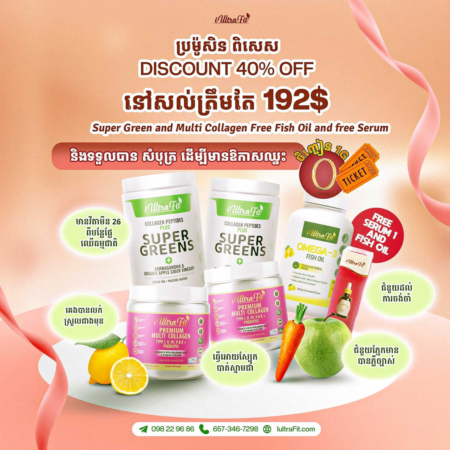 😍$192 Set. 💥40% off Super green and 2 Multi collagen get free Fish oil omega 3 $35 and Collagen Serum $25 🙌