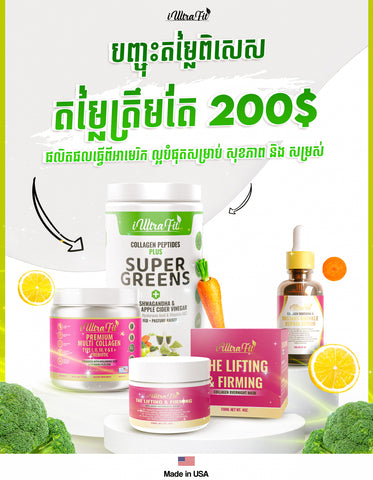 🥰Super Green+ Multi Collagen + Collagen Serum+ Collagen Overnight mask 🌷