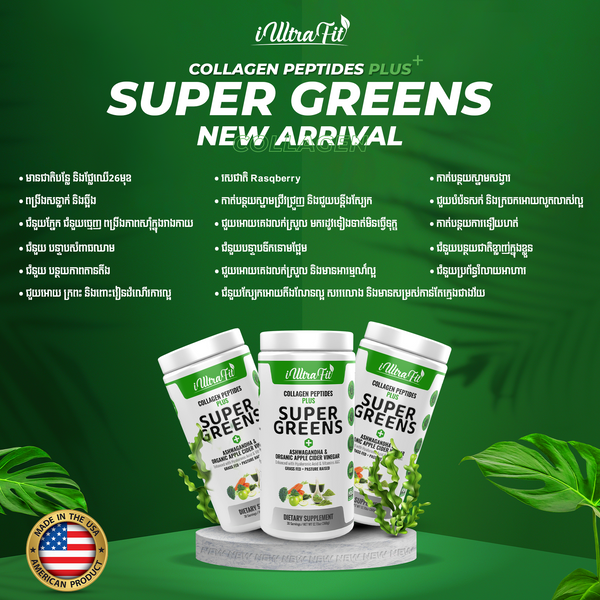 Collagen plus Super green and Organic Apple Cider Vinegar with Vitamin A &C