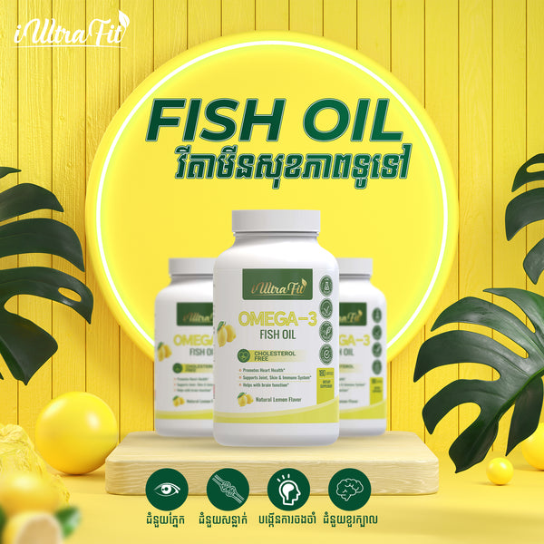 Omega 3 Fish Oil