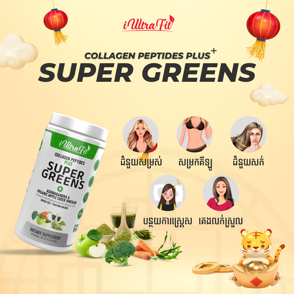 Collagen plus Super green and Organic Apple Cider Vinegar with Vitamin A &C